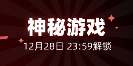 【Epic喜+16】神秘游戏第十一款情报：《射戮骑士》