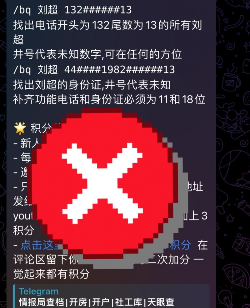 如何防止自己被开盒？