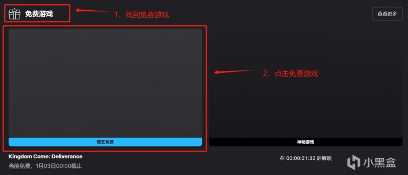 原价111的《天国：拯救》限一天领和7个DLC免费,DLC在Steam也有