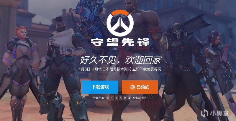 【守望先锋】OW！今日开启不限号测试！欢迎回家各位！！