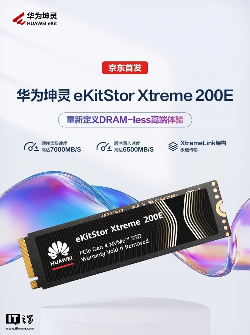 华为推出1TB PCIe 4.0固态硬盘：售价499元