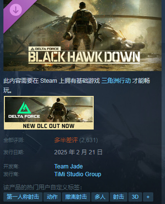 腾讯放大招！电影级FPS免费玩，Steam差评却炸了？现实太扎心！