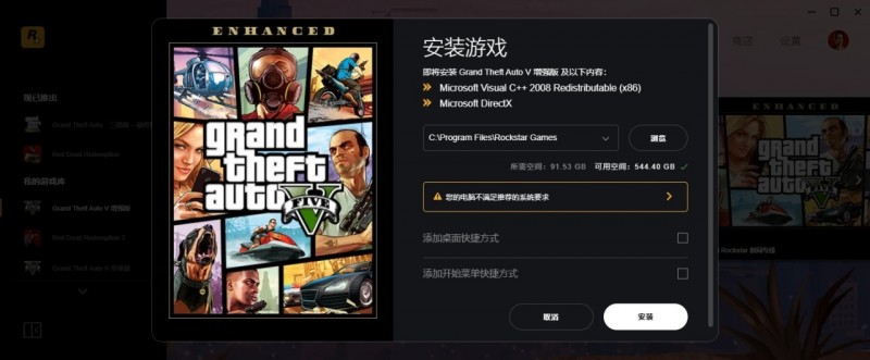 GTAV 增强版开启初步预载，现可迁移线下存档