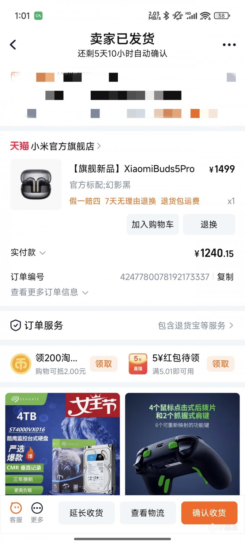 小米Buds5Pro WIFI版上手体验